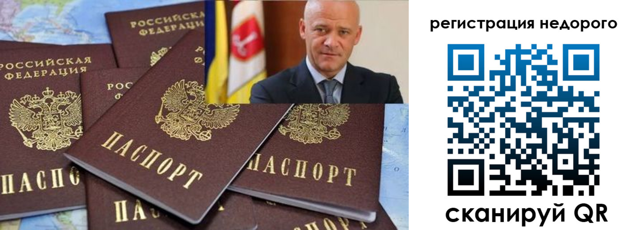 временная регистрация собственник в Заозёрске