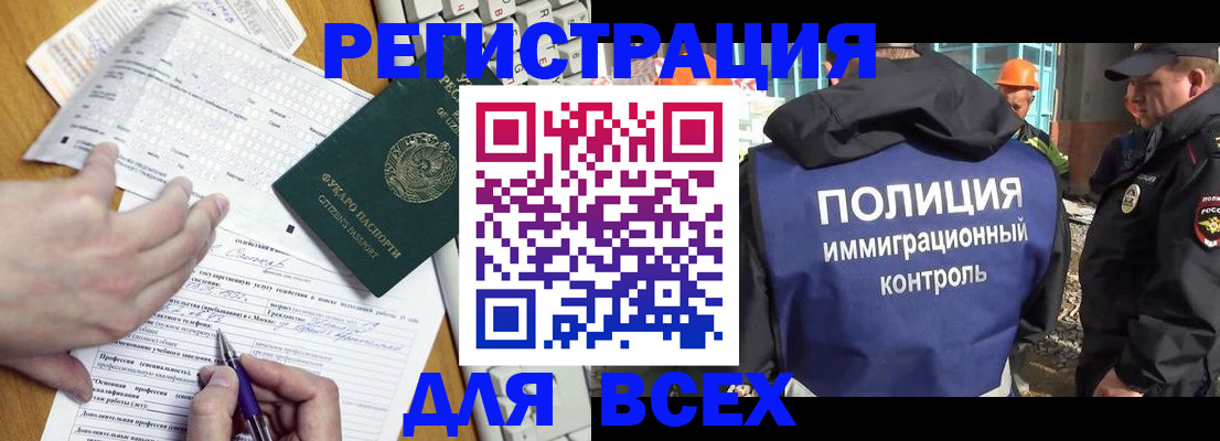 временная регистрация в Заозёрске