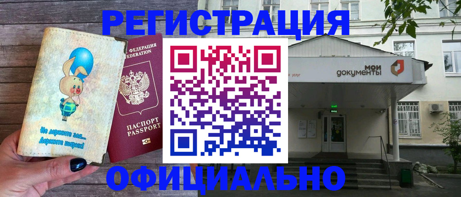временная регистрация в квартире в Заозёрске