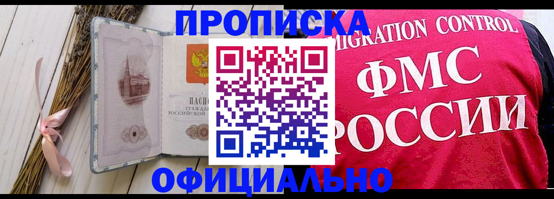 миграционный учет в Заозёрске