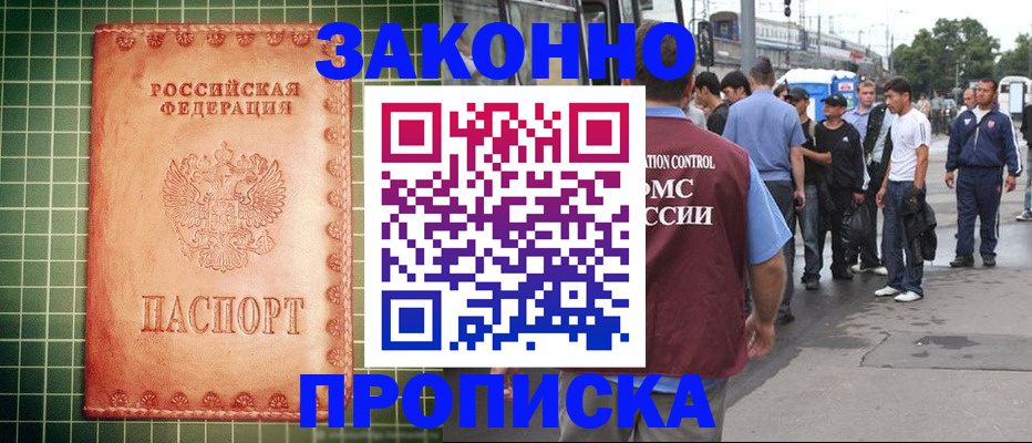 пропишу в квартире в Заозёрске
