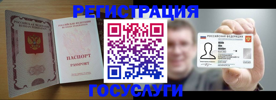 прописка в Заозёрске