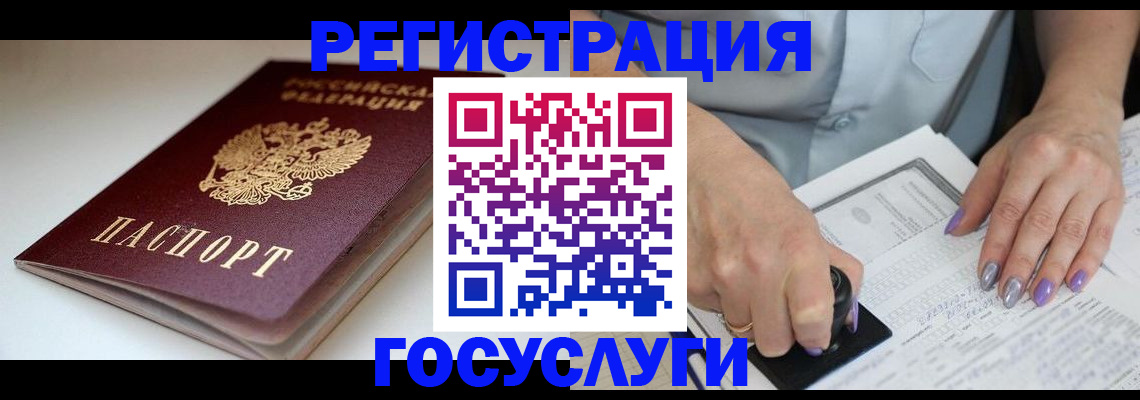 прописка ребенка в Заозёрске