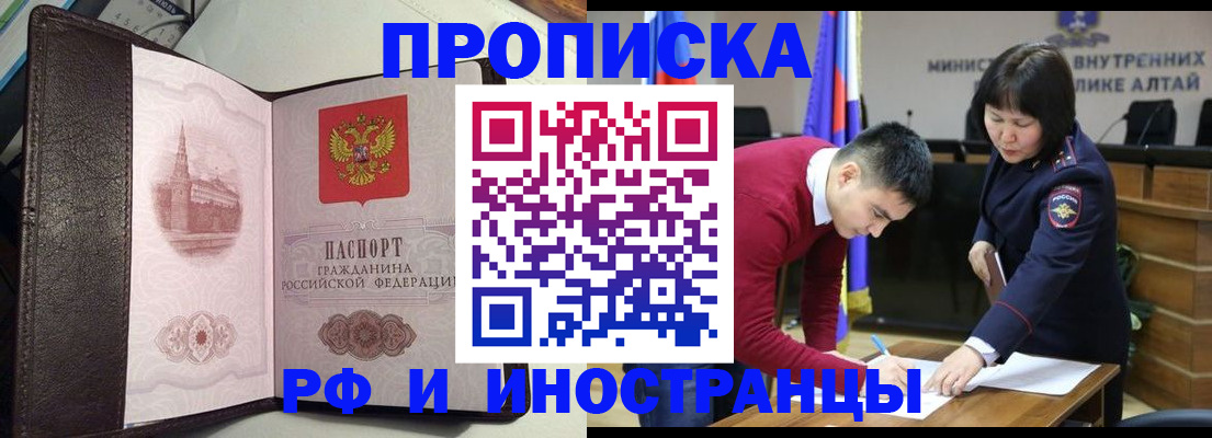 временная регистрация в квартире в Заозёрске