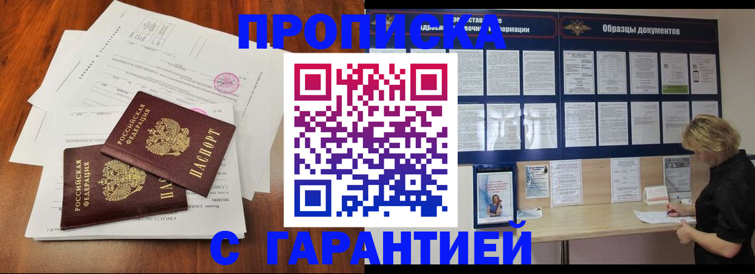 прописка для школы в Заозёрске